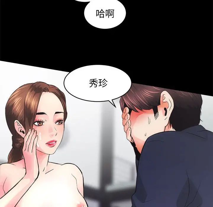 房产姐妹花第3話