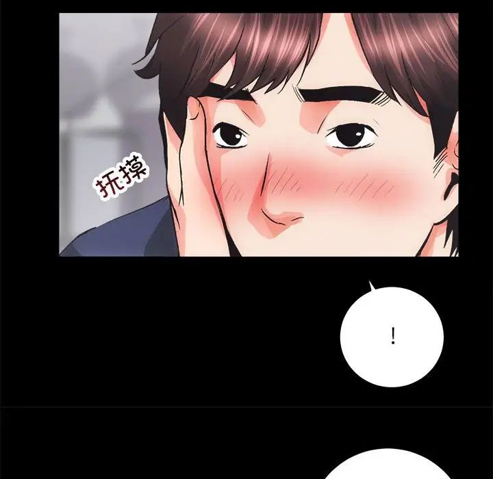 房产姐妹花第3話