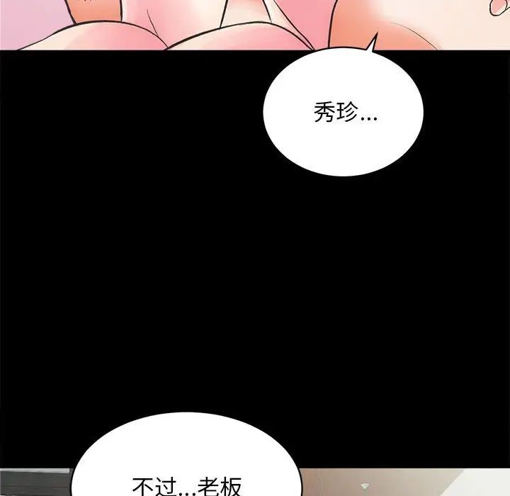 房产姐妹花第3话