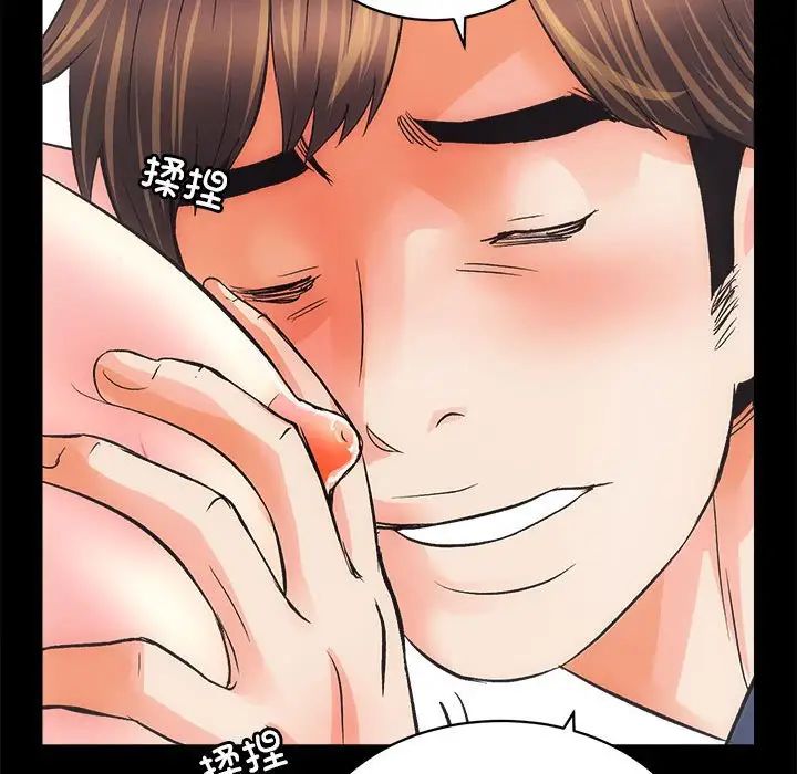 房产姐妹花第3話