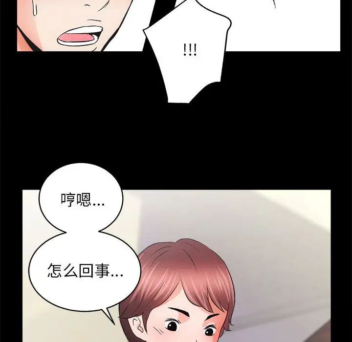 房产姐妹花第3話