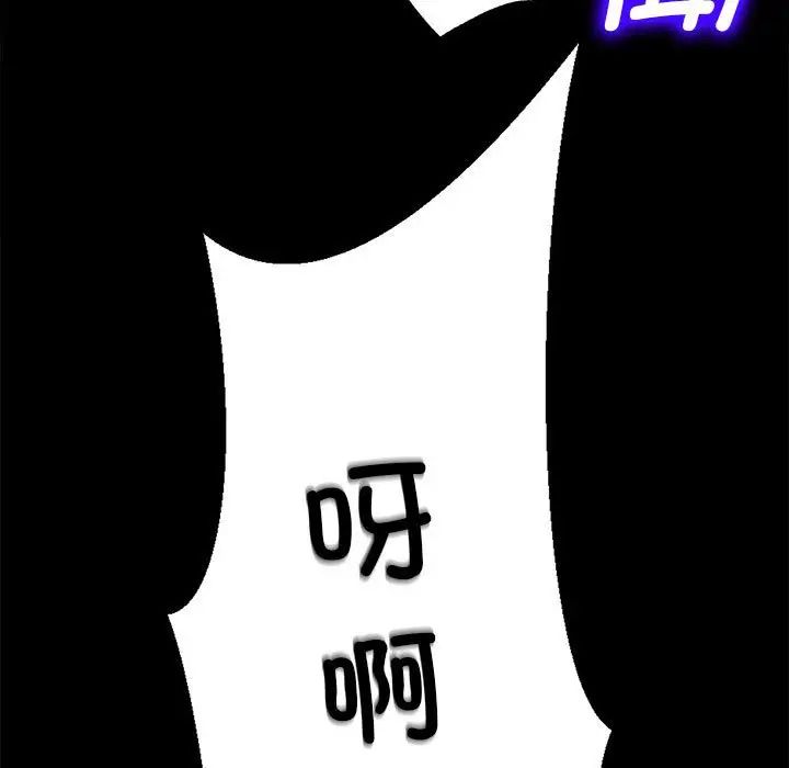 房产姐妹花第3話