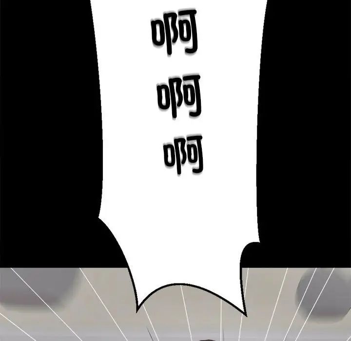 房产姐妹花第3話