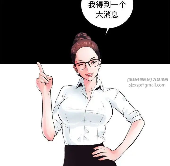 房产姐妹花第3話