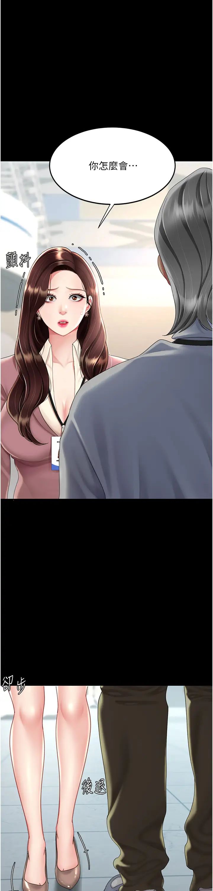 復仇母女丼第67話-今天來杯濃萃精液