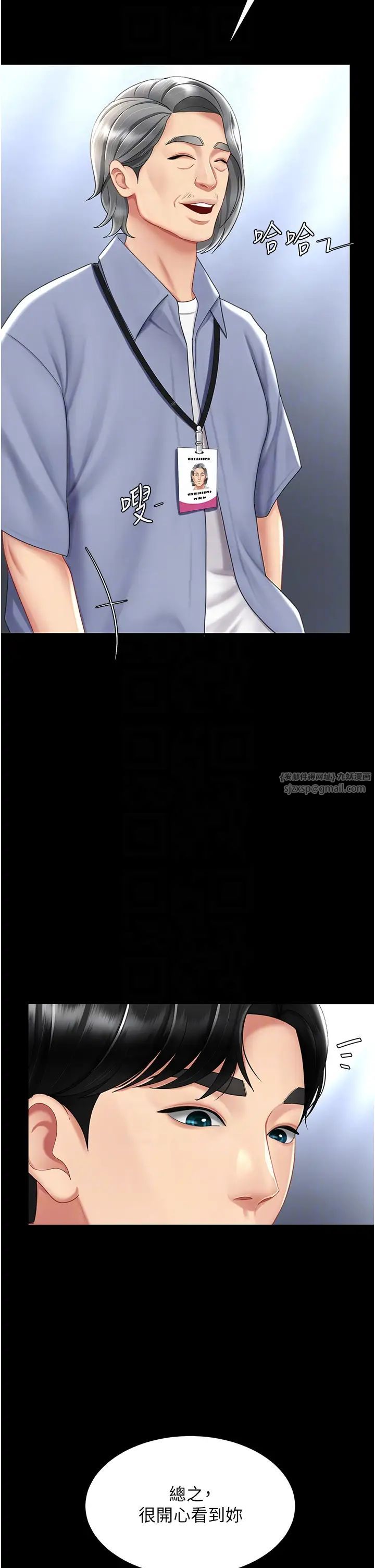 復仇母女丼第67話-今天來杯濃萃精液