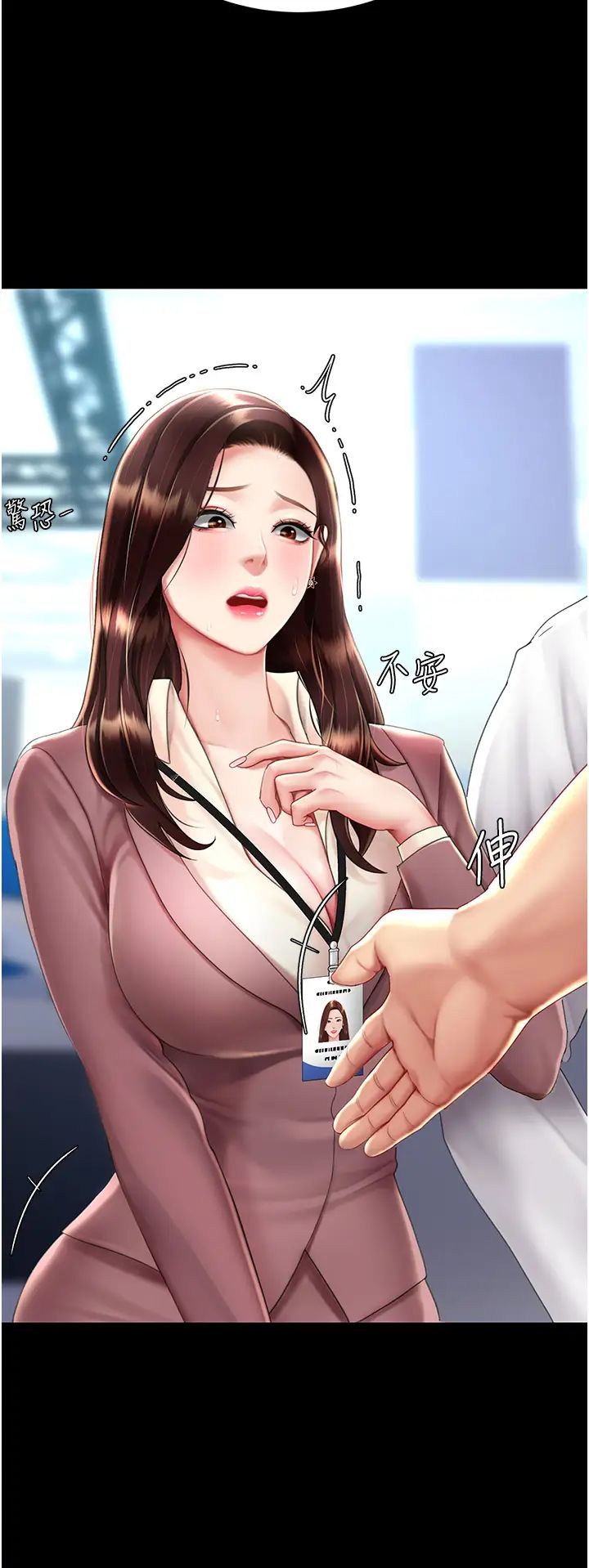 復仇母女丼第67話-今天來杯濃萃精液