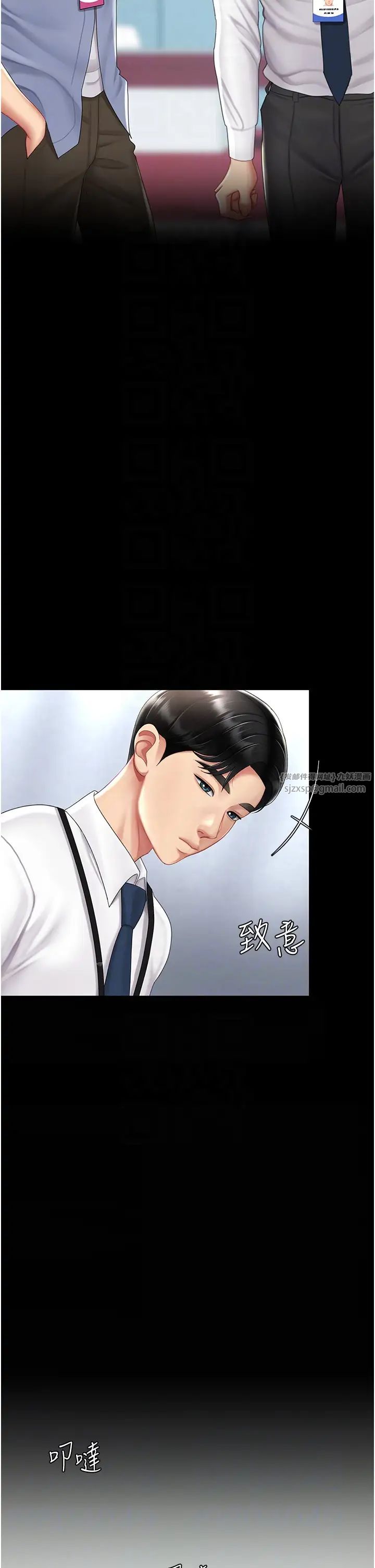 復仇母女丼第67話-今天來杯濃萃精液