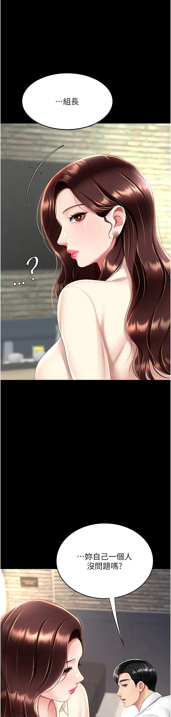 復仇母女丼第67話-今天來杯濃萃精液