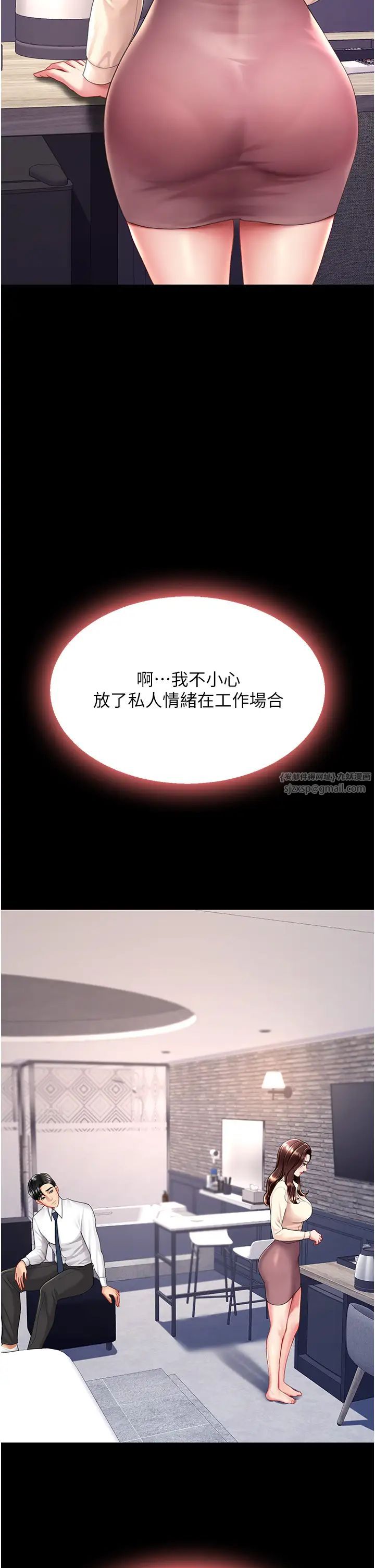 復仇母女丼第67話-今天來杯濃萃精液