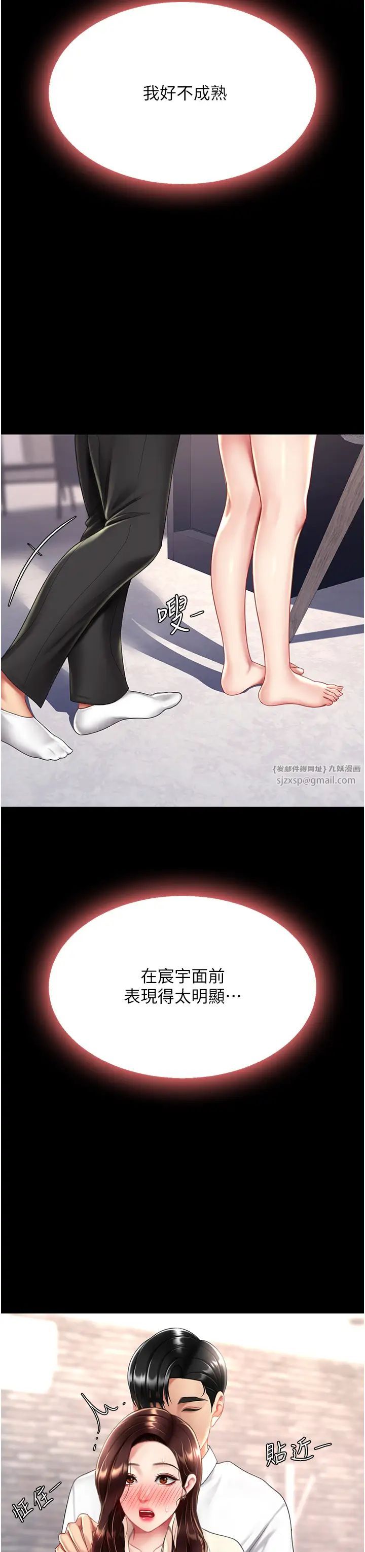 復仇母女丼第67話-今天來杯濃萃精液