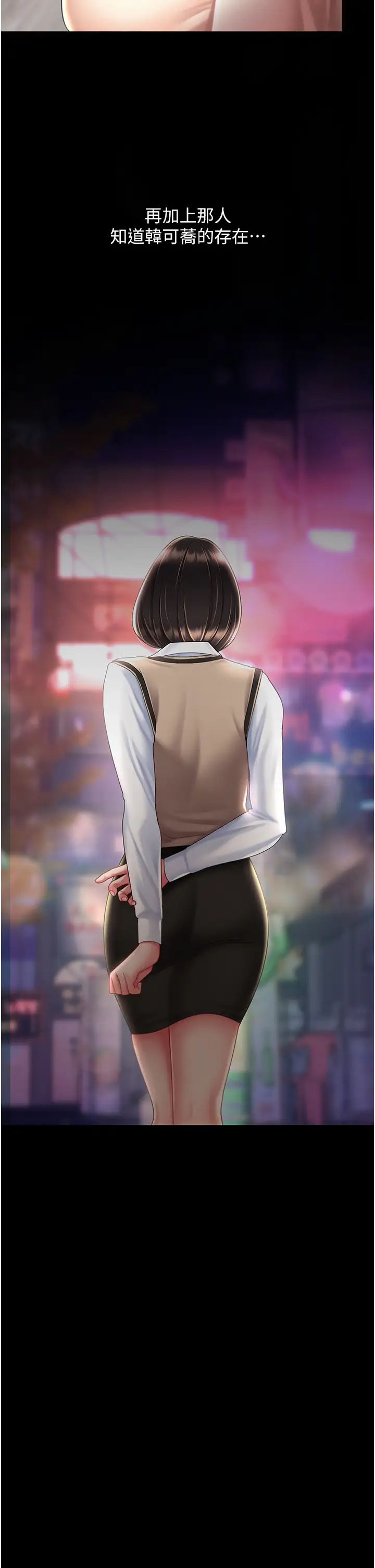 復仇母女丼第67話-今天來杯濃萃精液