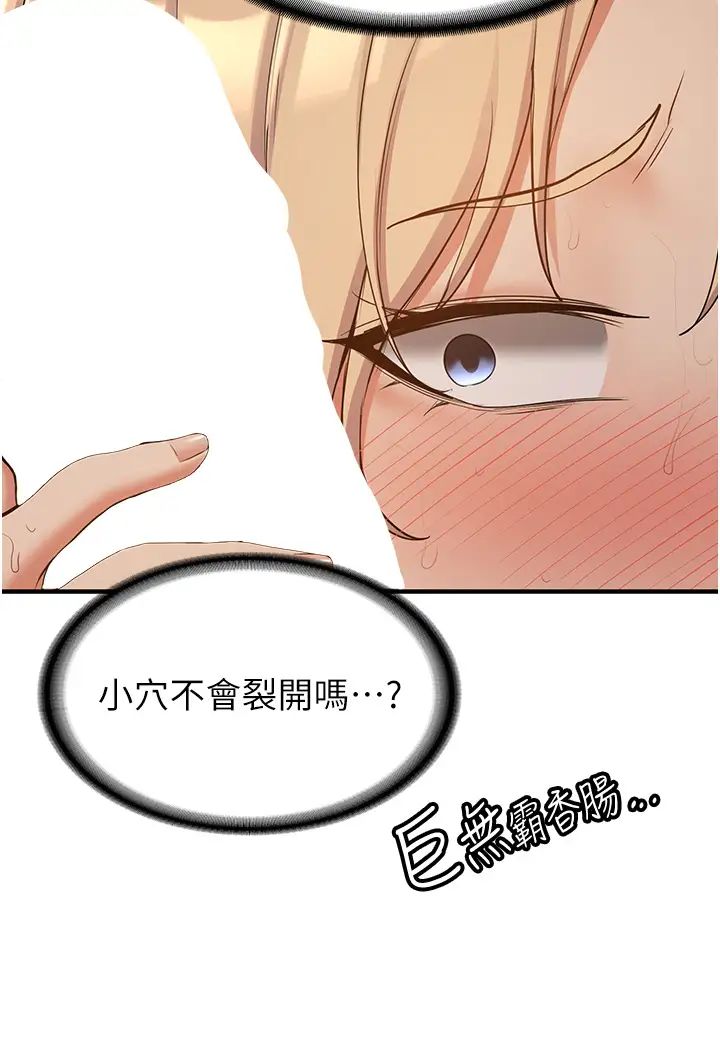 搶女友速成班第56話-這就是性愛的快感嗎?