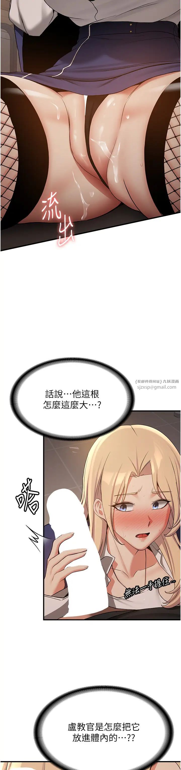 抢女友速成班第56話-這就是性愛的快感嗎?