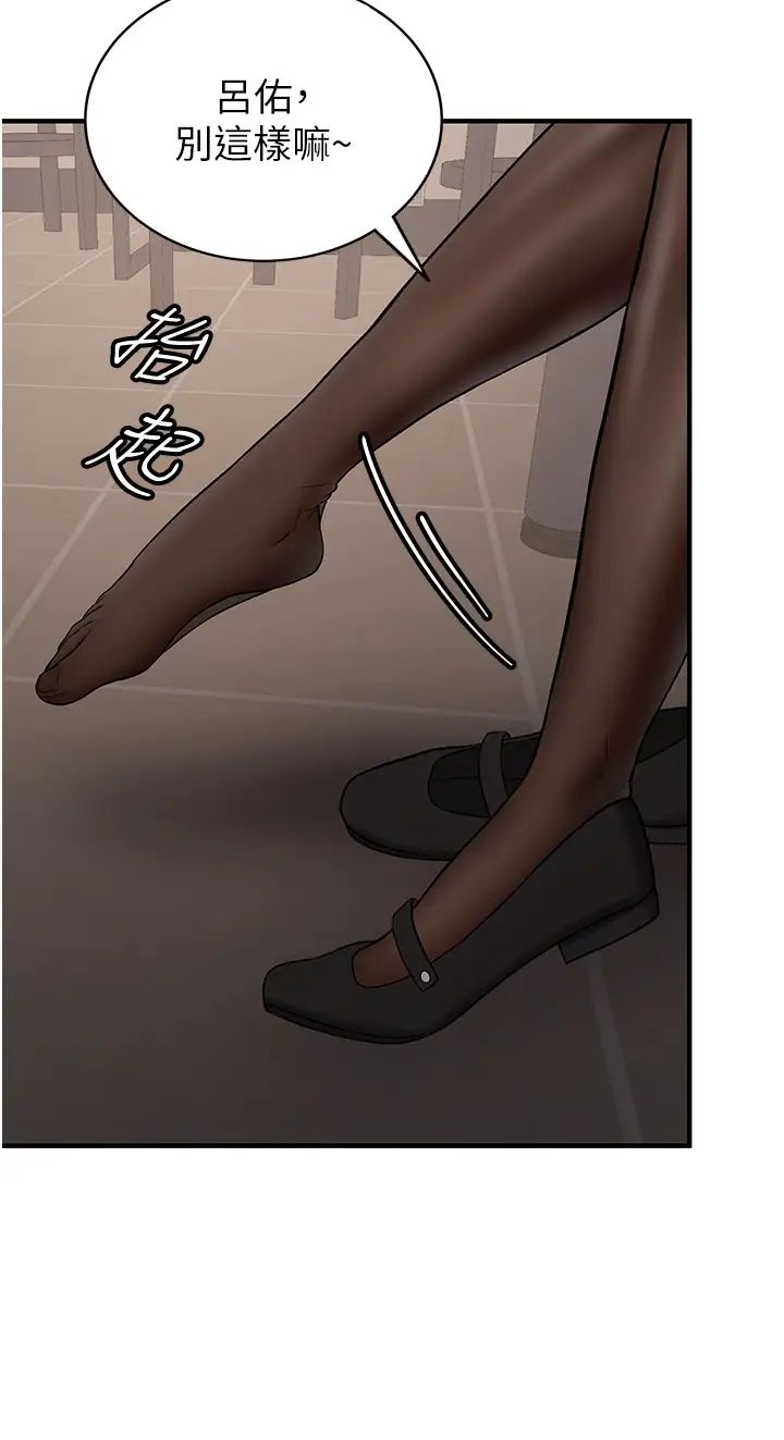 搶女友速成班第56話-這就是性愛的快感嗎?