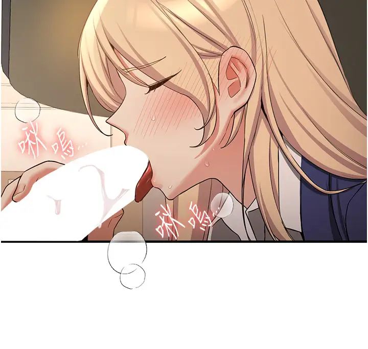 抢女友速成班第56話-這就是性愛的快感嗎?