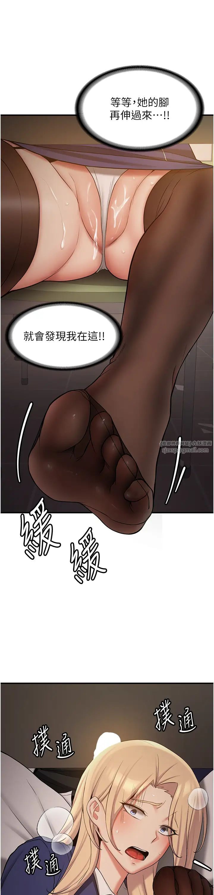 抢女友速成班第56話-這就是性愛的快感嗎?