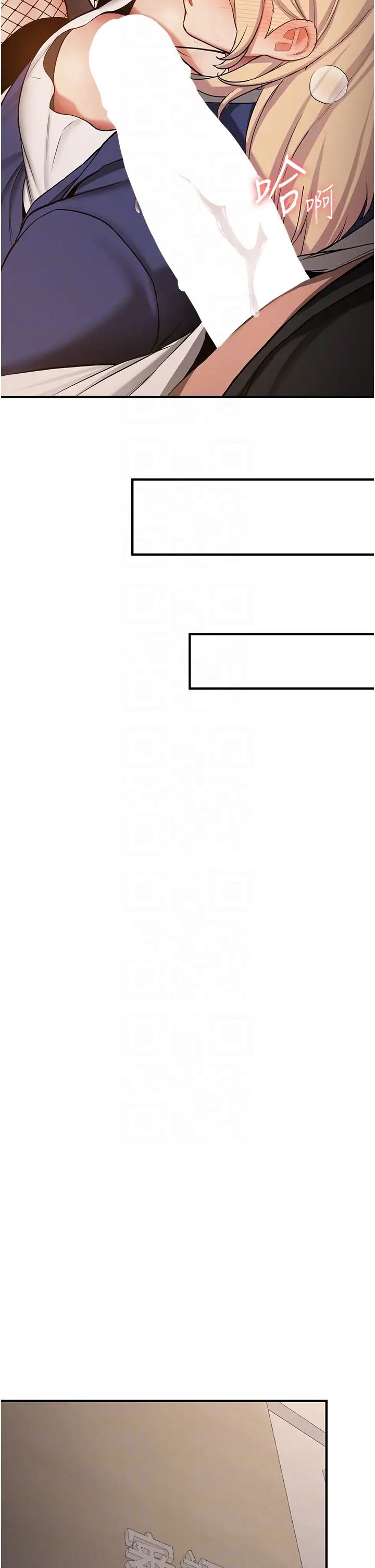 抢女友速成班第56話-這就是性愛的快感嗎?