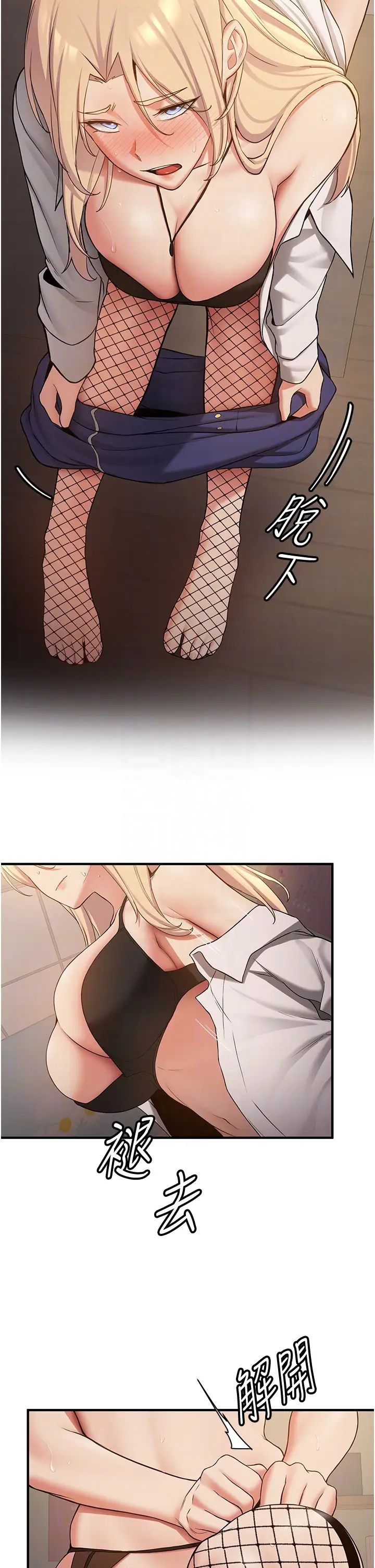 搶女友速成班第56話-這就是性愛的快感嗎?