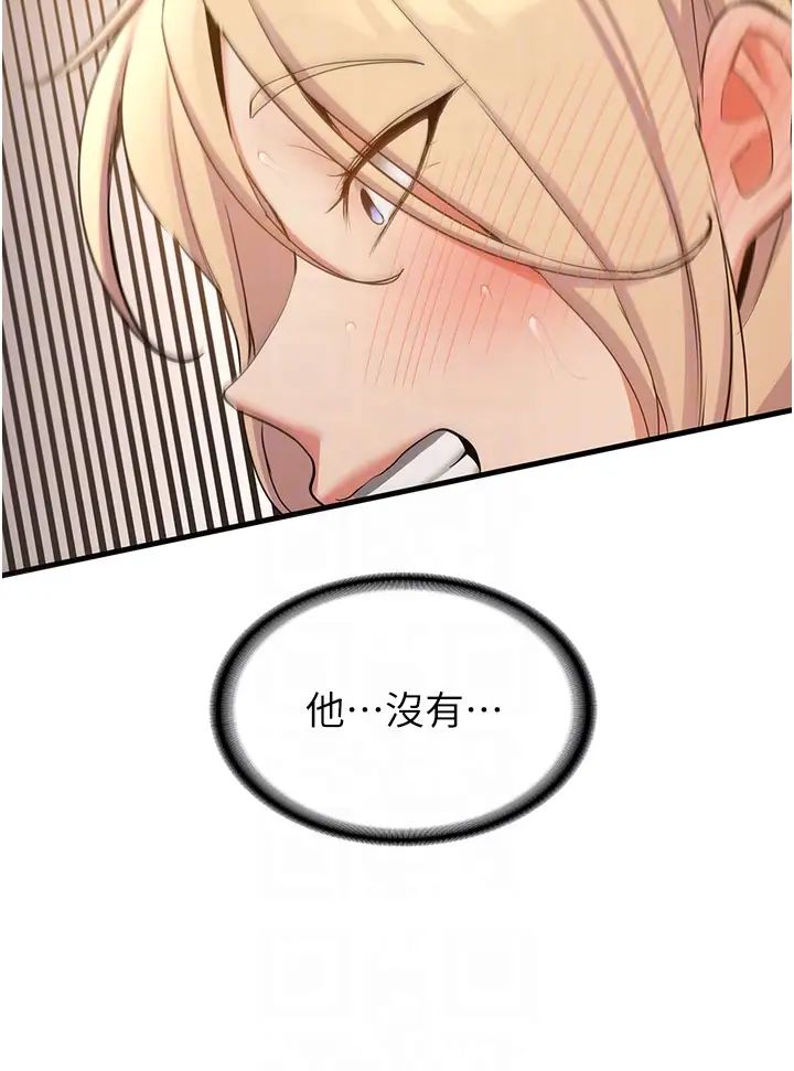 搶女友速成班第56話-這就是性愛的快感嗎?