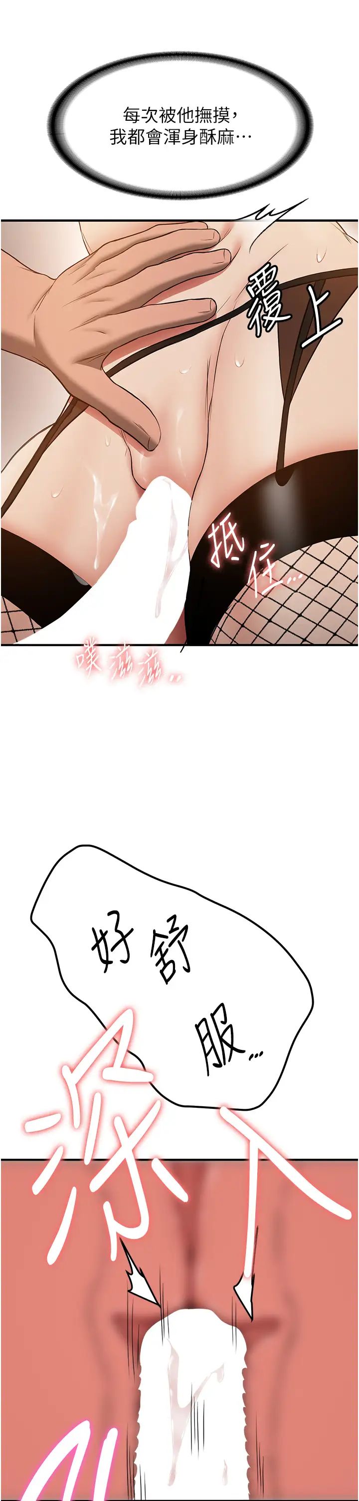 抢女友速成班第56話-這就是性愛的快感嗎?