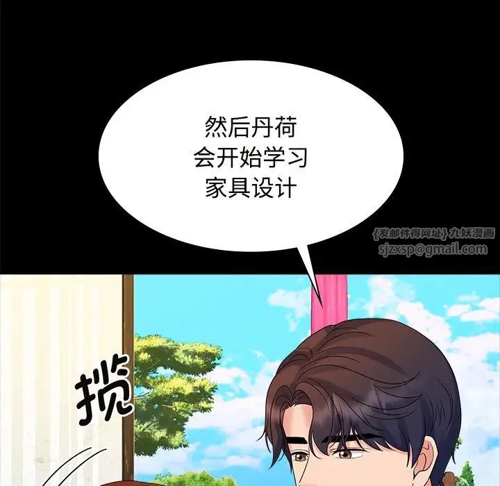 疯了才结婚第40話