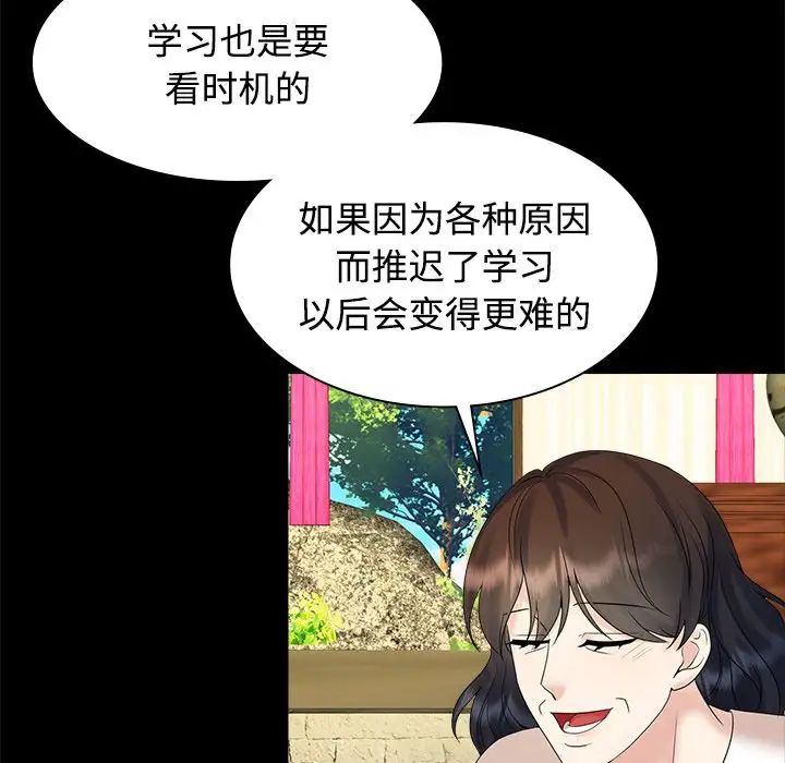 疯了才结婚第40話