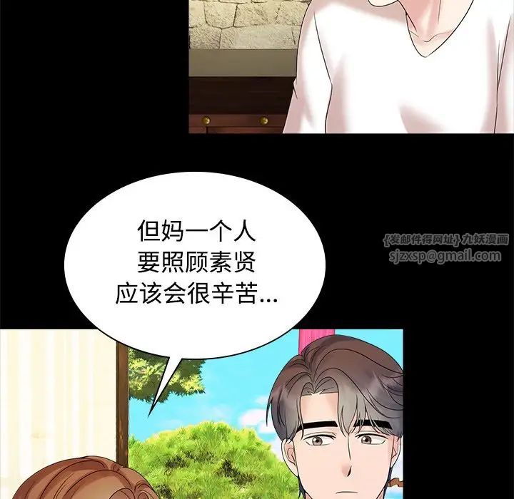 疯了才结婚第40話