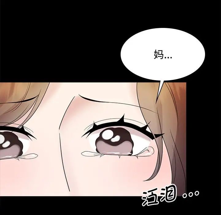 疯了才结婚第40話