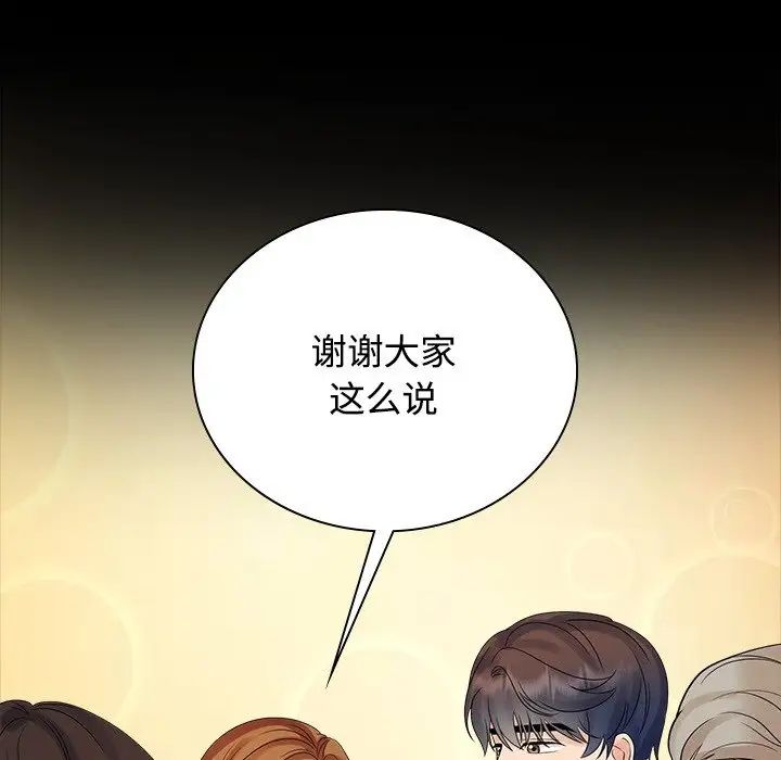 疯了才结婚第40話