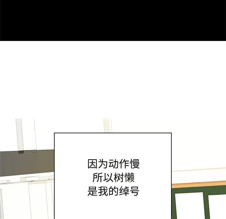 疯了才结婚第40話