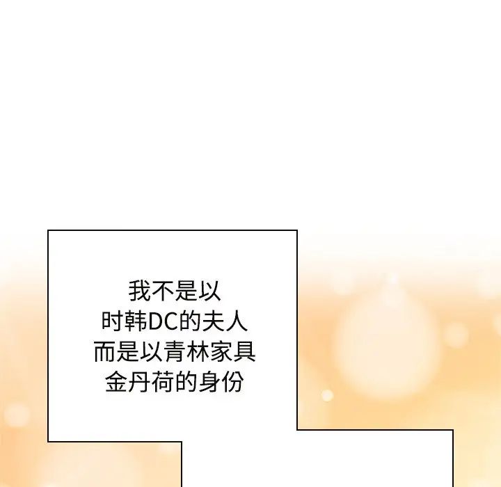 疯了才结婚第40話