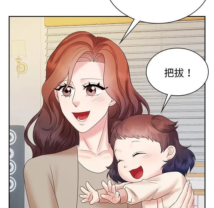 疯了才结婚第40話