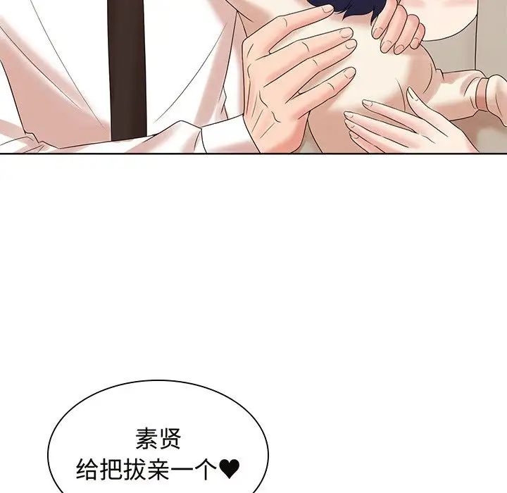 疯了才结婚第40話