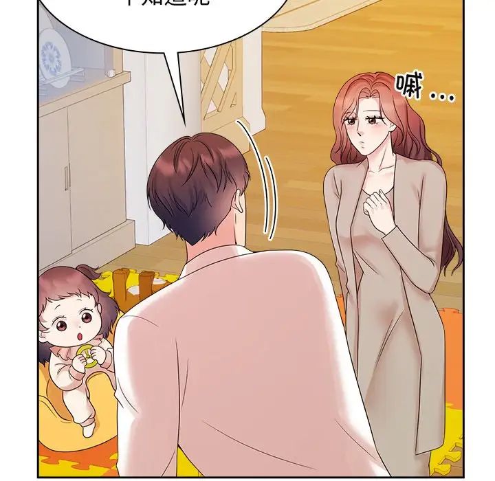 疯了才结婚第40話