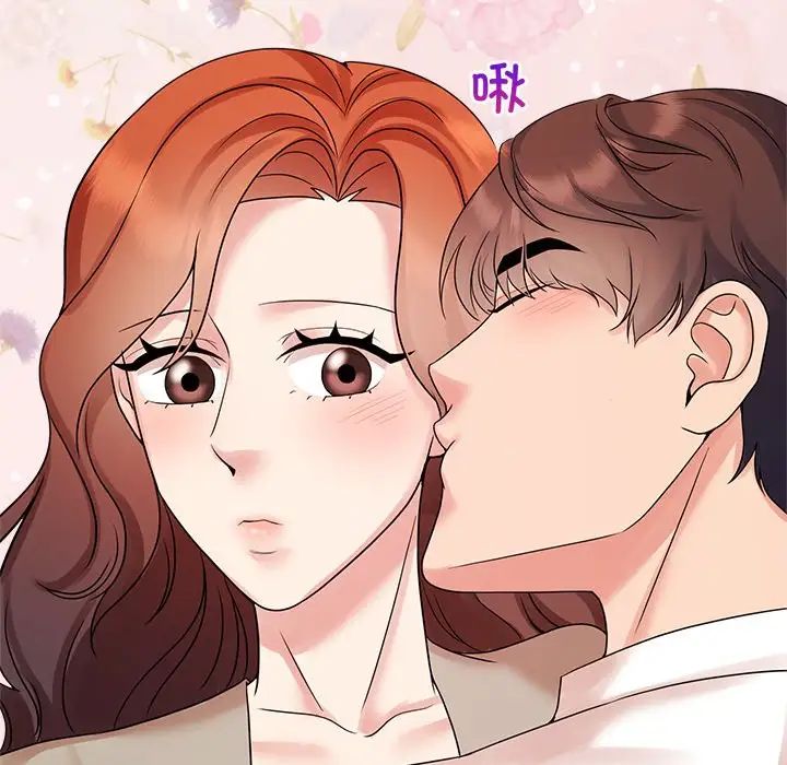 疯了才结婚第40話