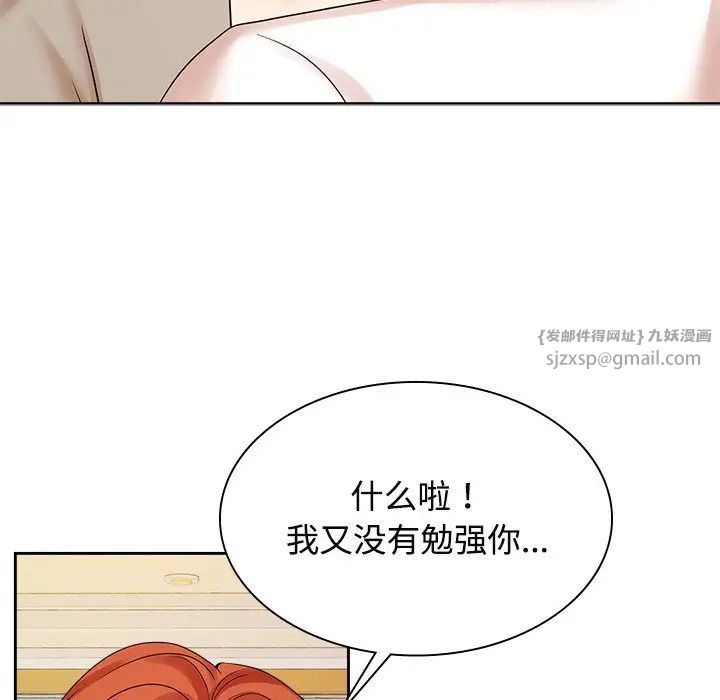 疯了才结婚第40話