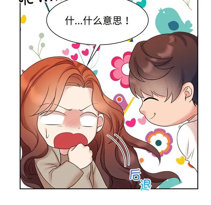 疯了才结婚第40話