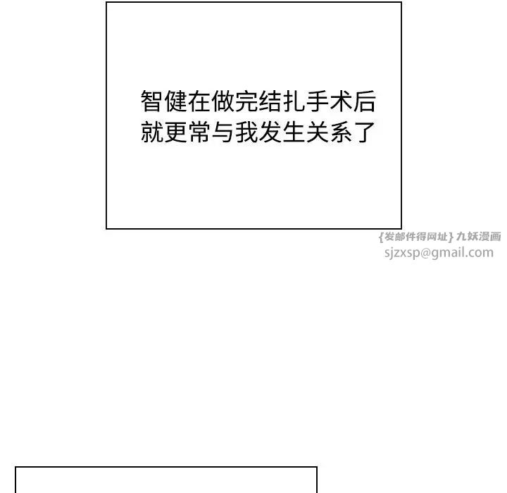 疯了才结婚第40話