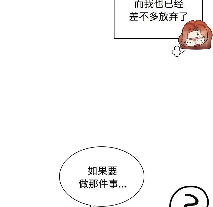 疯了才结婚第40話