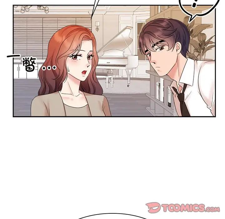 疯了才结婚第40話