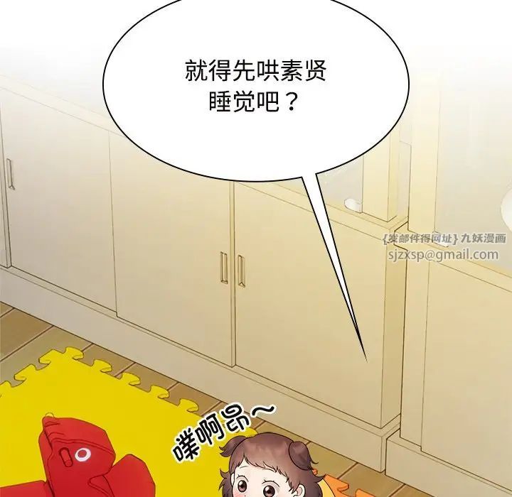 疯了才结婚第40話