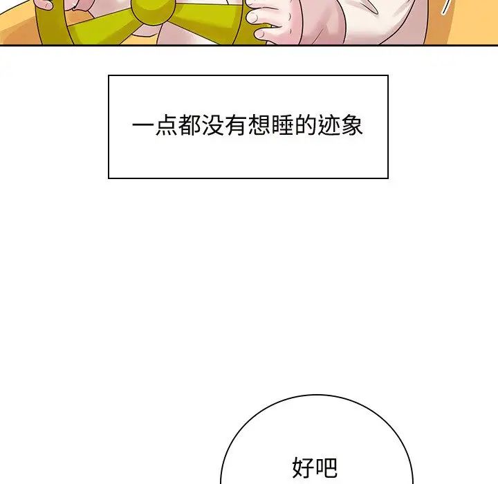 疯了才结婚第40話