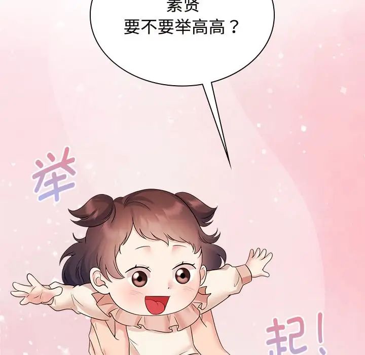 疯了才结婚第40話