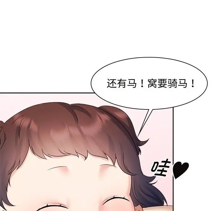 疯了才结婚第40話