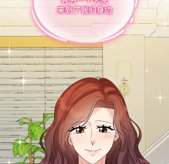 疯了才结婚第40話