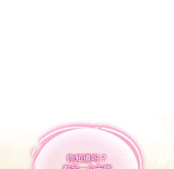 疯了才结婚第40話