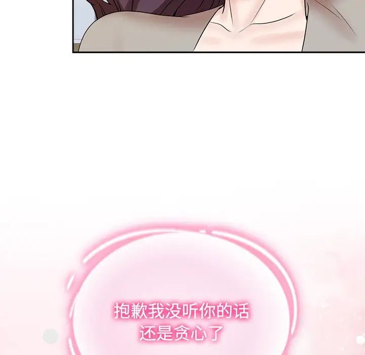 疯了才结婚第40話