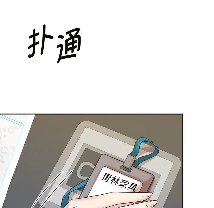 疯了才结婚第40話