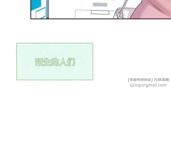 疯了才结婚第40話